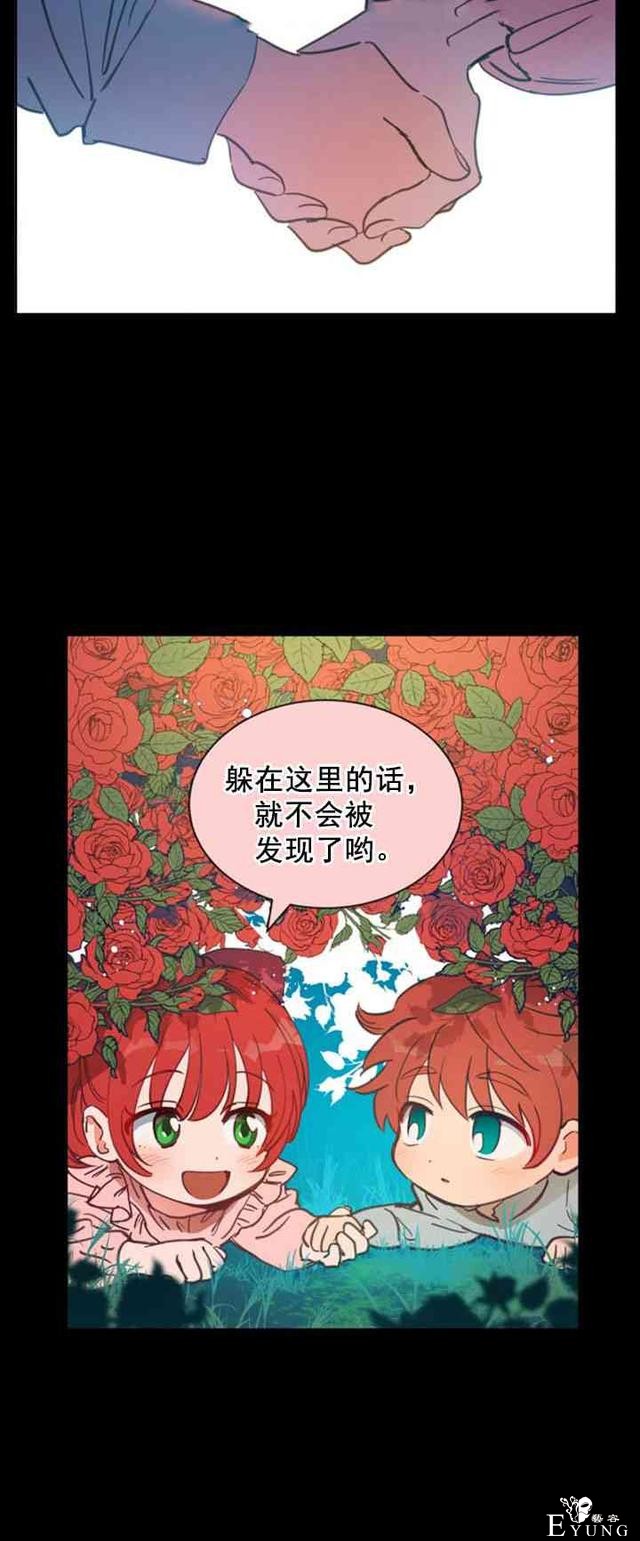 漫画：韩漫-恋上恶龙的女骑士5-48.jpg