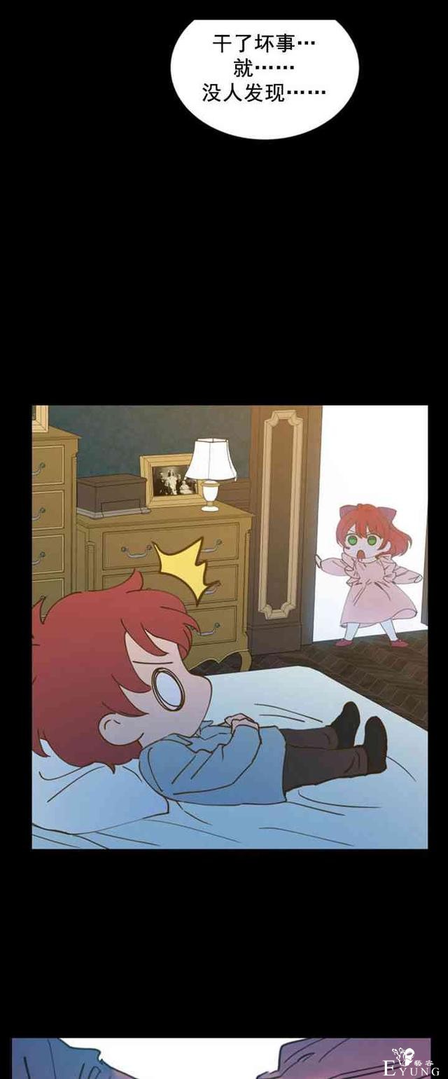 漫画：韩漫-恋上恶龙的女骑士5-47.jpg