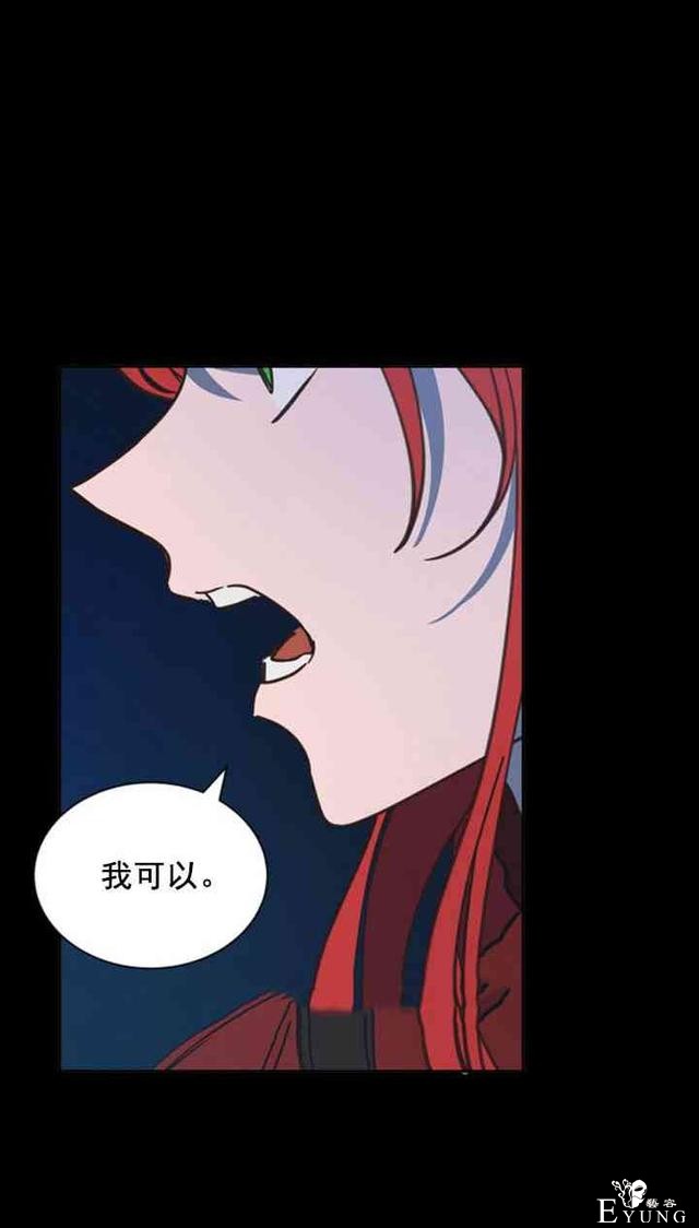 漫画：韩漫-恋上恶龙的女骑士5-51.jpg