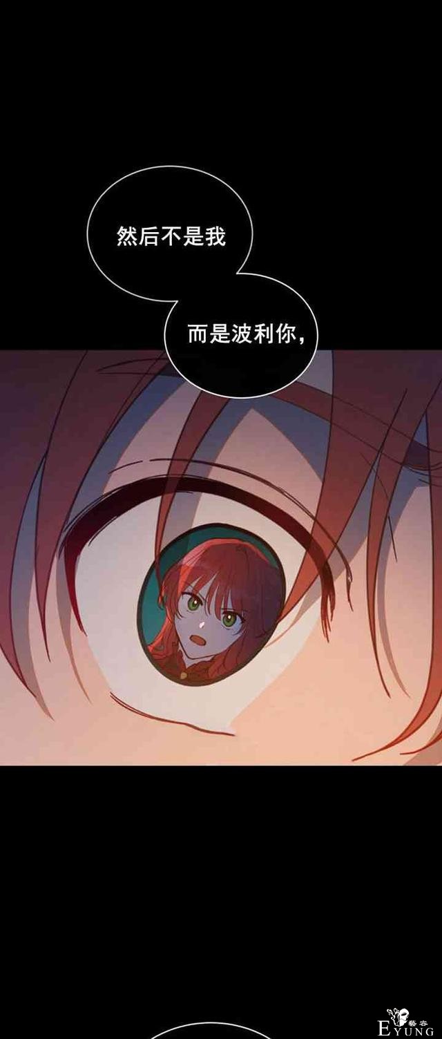 漫画：韩漫-恋上恶龙的女骑士5-53.jpg