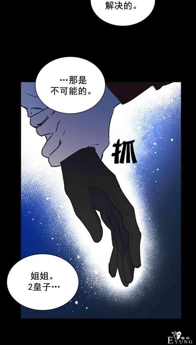 漫画：韩漫-恋上恶龙的女骑士5-50.jpg