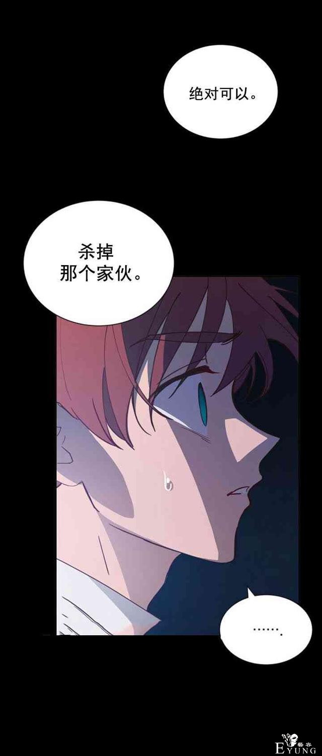 漫画：韩漫-恋上恶龙的女骑士5-52.jpg
