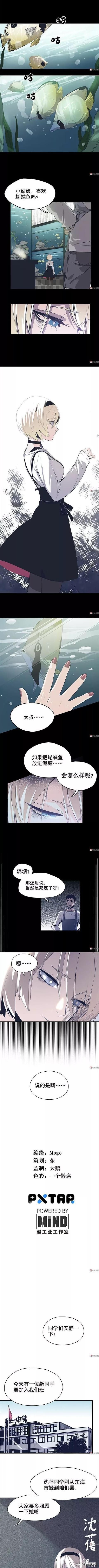 精品长篇漫画：毫无存在感的女孩-1.jpg