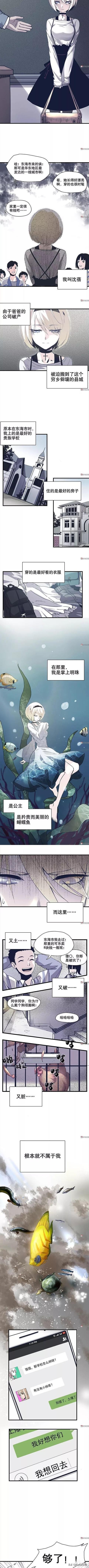 精品长篇漫画：毫无存在感的女孩-2.jpg
