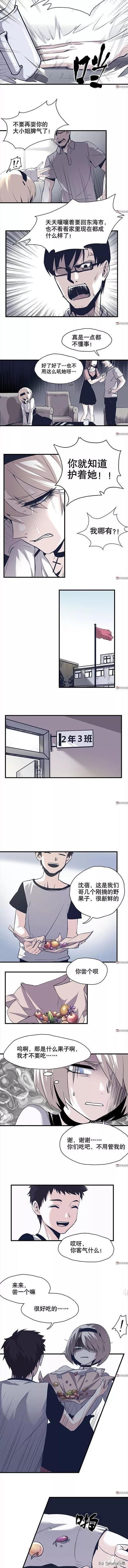 精品长篇漫画：毫无存在感的女孩-3.jpg