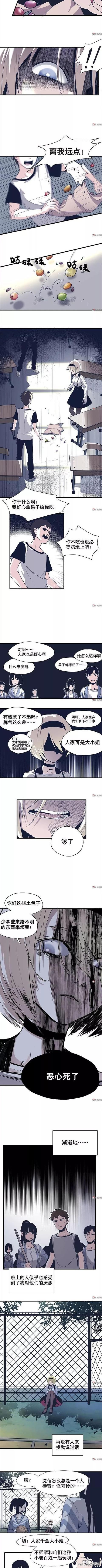 精品长篇漫画：毫无存在感的女孩-4.jpg