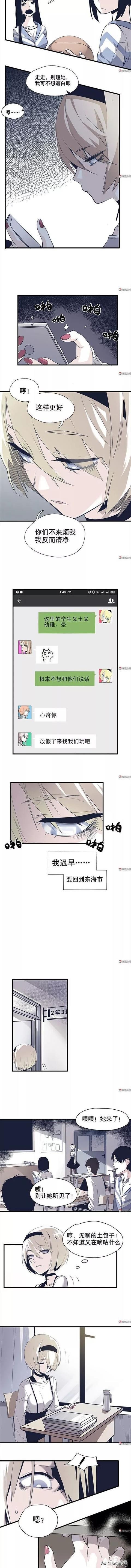 精品长篇漫画：毫无存在感的女孩-5.jpg