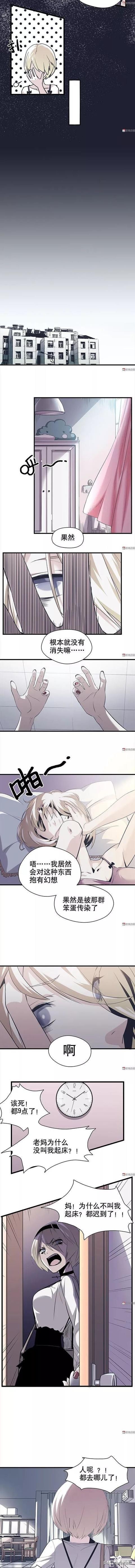 精品长篇漫画：毫无存在感的女孩-10.jpg
