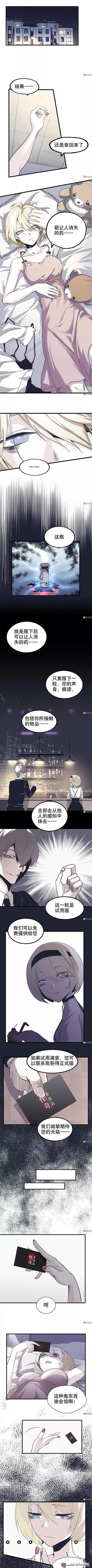 精品长篇漫画：毫无存在感的女孩-9.jpg
