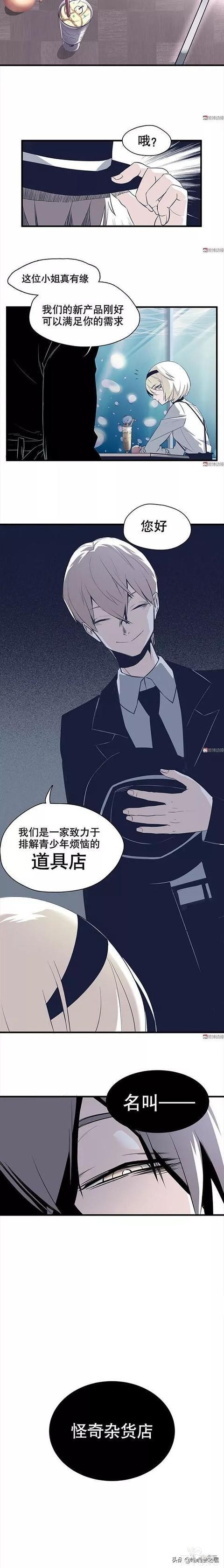 精品长篇漫画：毫无存在感的女孩-8.jpg