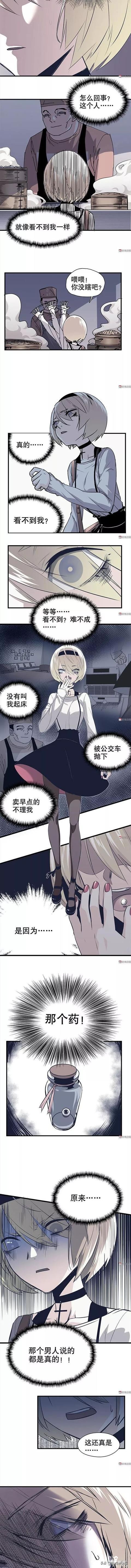 精品长篇漫画：毫无存在感的女孩-13.jpg