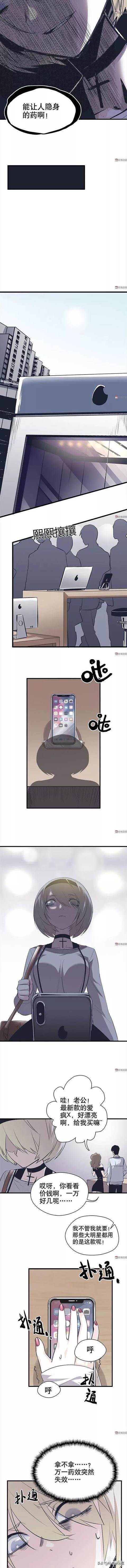 精品长篇漫画：毫无存在感的女孩-14.jpg