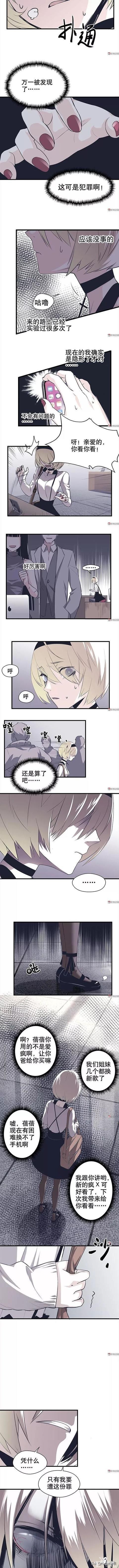 精品长篇漫画：毫无存在感的女孩-15.jpg