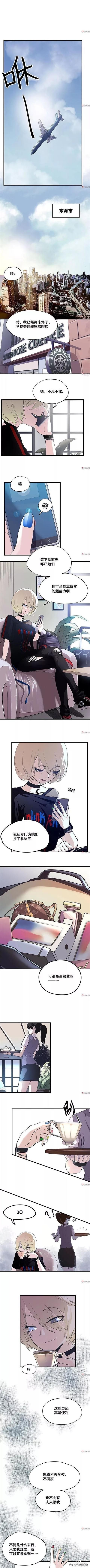 精品长篇漫画：毫无存在感的女孩-17.jpg