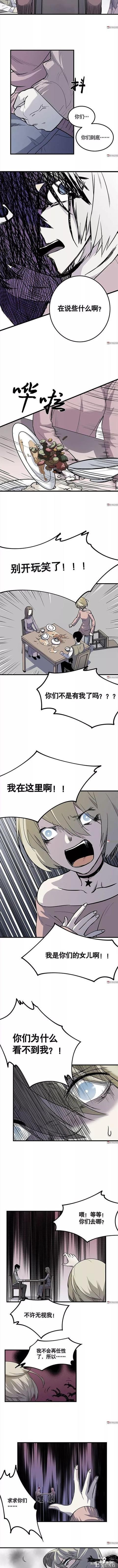 精品长篇漫画：毫无存在感的女孩-26.jpg