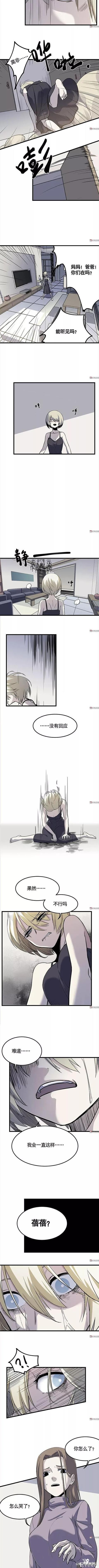 精品长篇漫画：毫无存在感的女孩-29.jpg