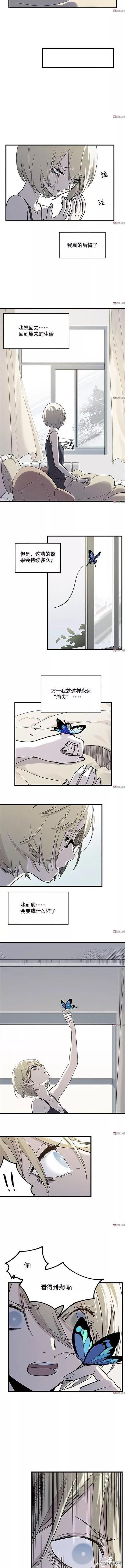 精品长篇漫画：毫无存在感的女孩-28.jpg