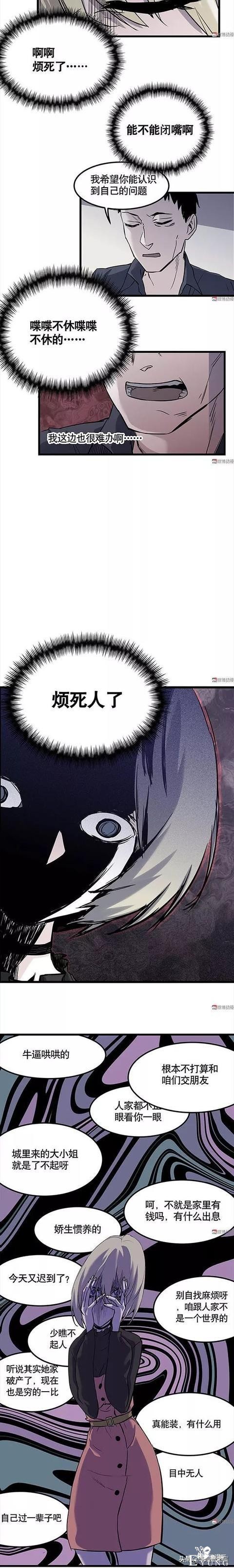 精品长篇漫画：毫无存在感的女孩-32.jpg