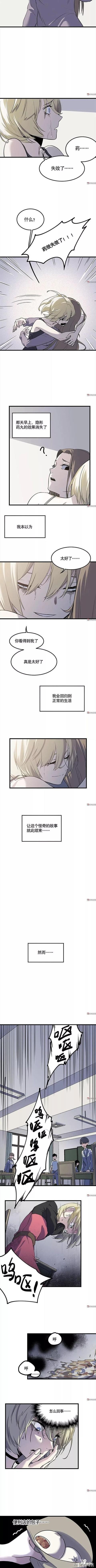 精品长篇漫画：毫无存在感的女孩-30.jpg