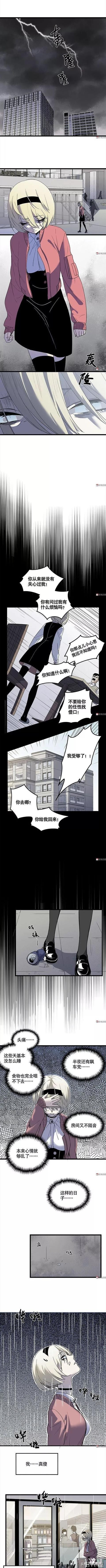 精品长篇漫画：毫无存在感的女孩-33.jpg