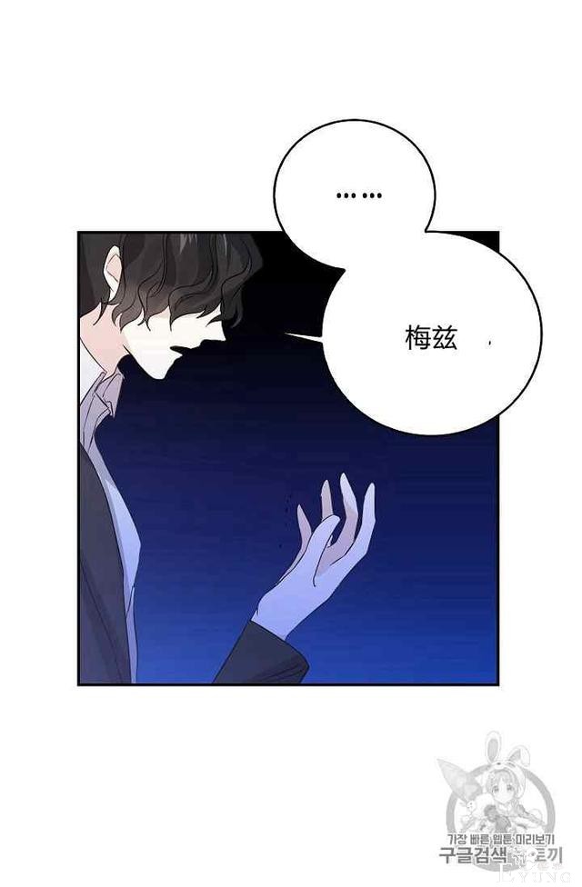 漫画：韩漫-某勇者的前女友 17-2.jpg