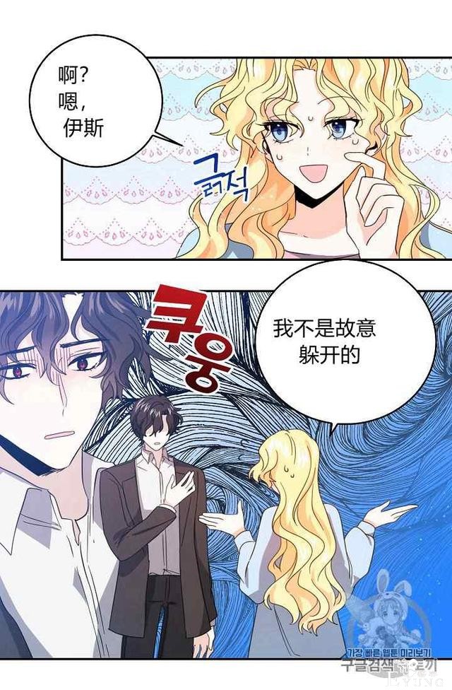 漫画：韩漫-某勇者的前女友 17-5.jpg