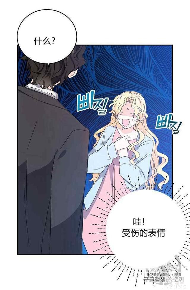 漫画：韩漫-某勇者的前女友 17-7.jpg