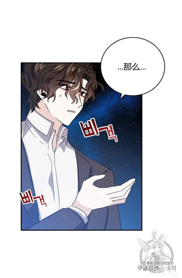 漫画：韩漫-某勇者的前女友 17-6.jpg