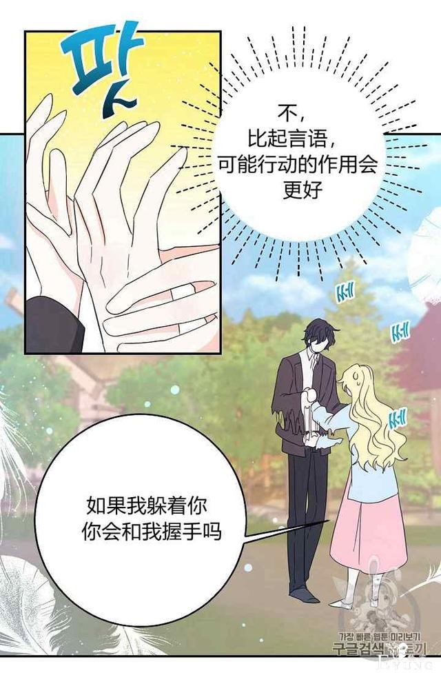漫画：韩漫-某勇者的前女友 17-9.jpg