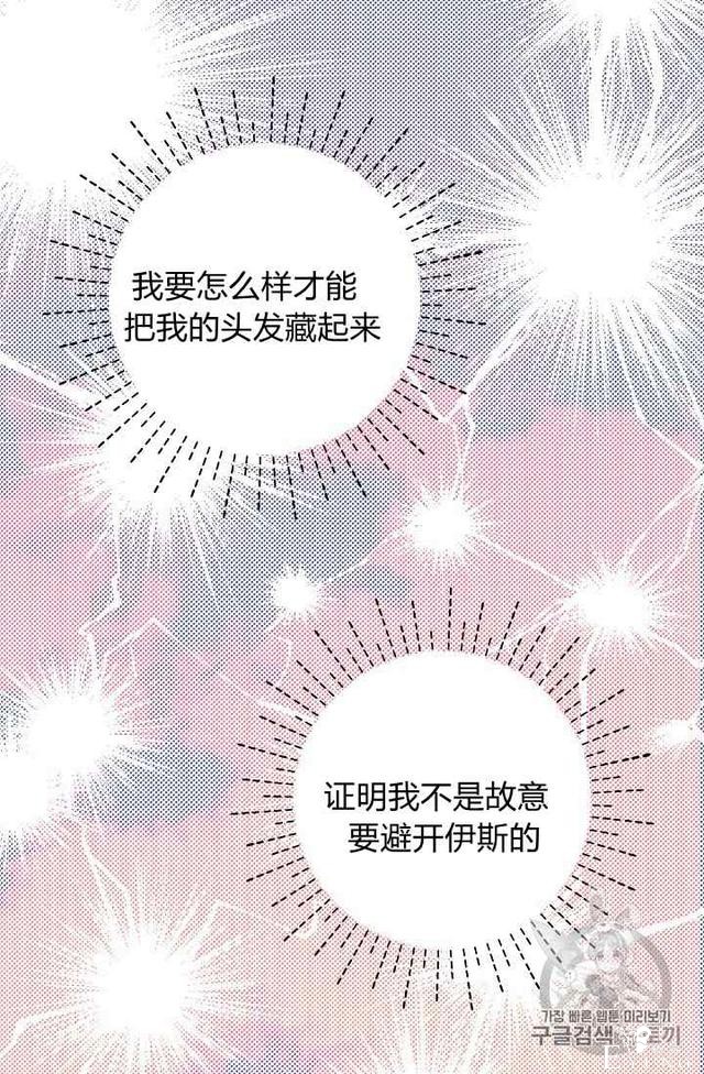 漫画：韩漫-某勇者的前女友 17-8.jpg