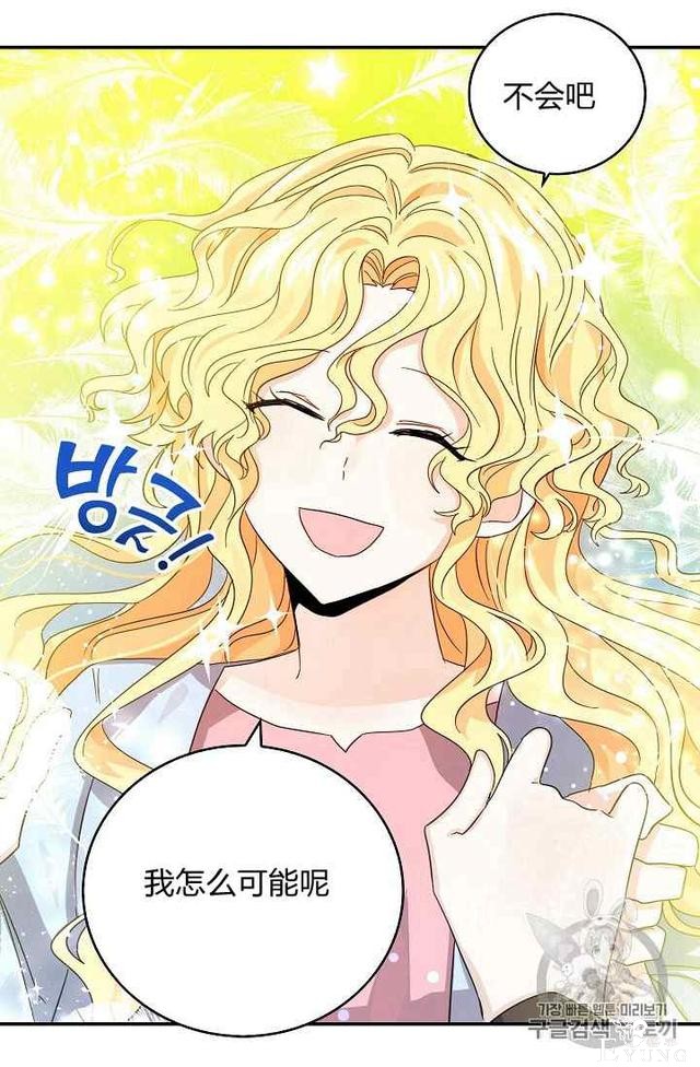 漫画：韩漫-某勇者的前女友 17-12.jpg