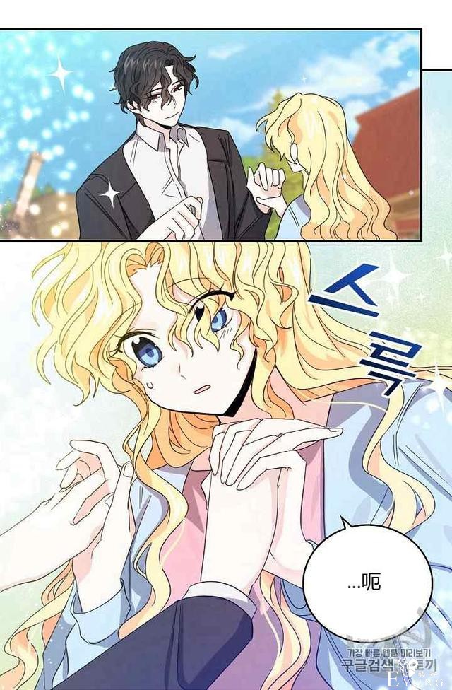漫画：韩漫-某勇者的前女友 17-13.jpg