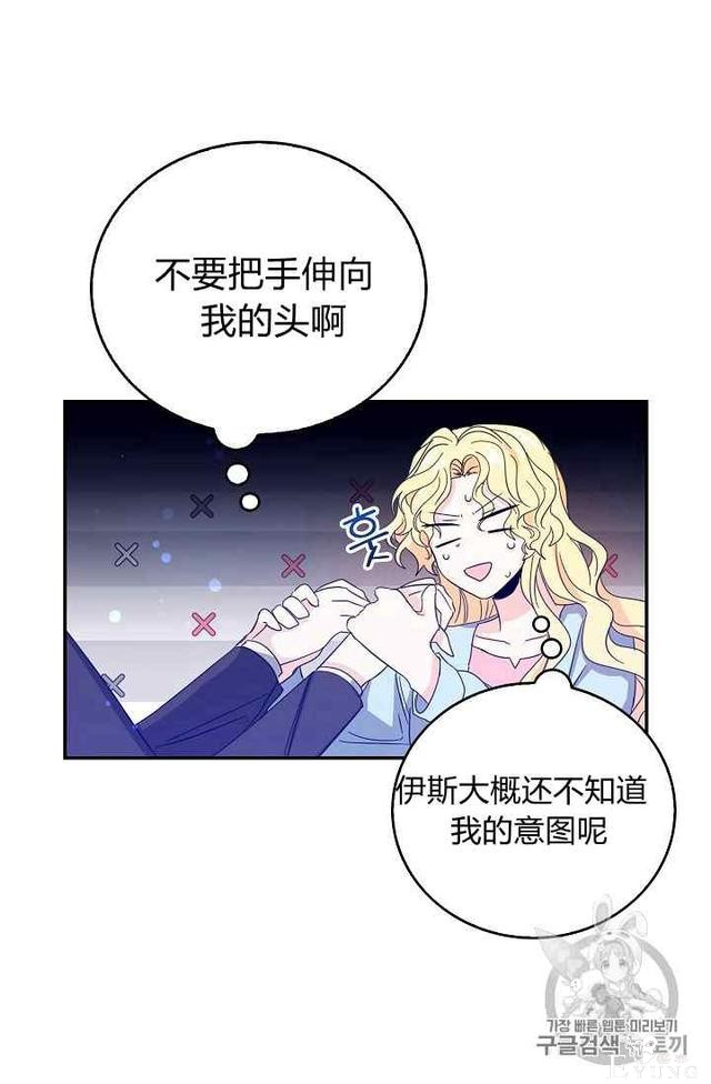 漫画：韩漫-某勇者的前女友 17-11.jpg