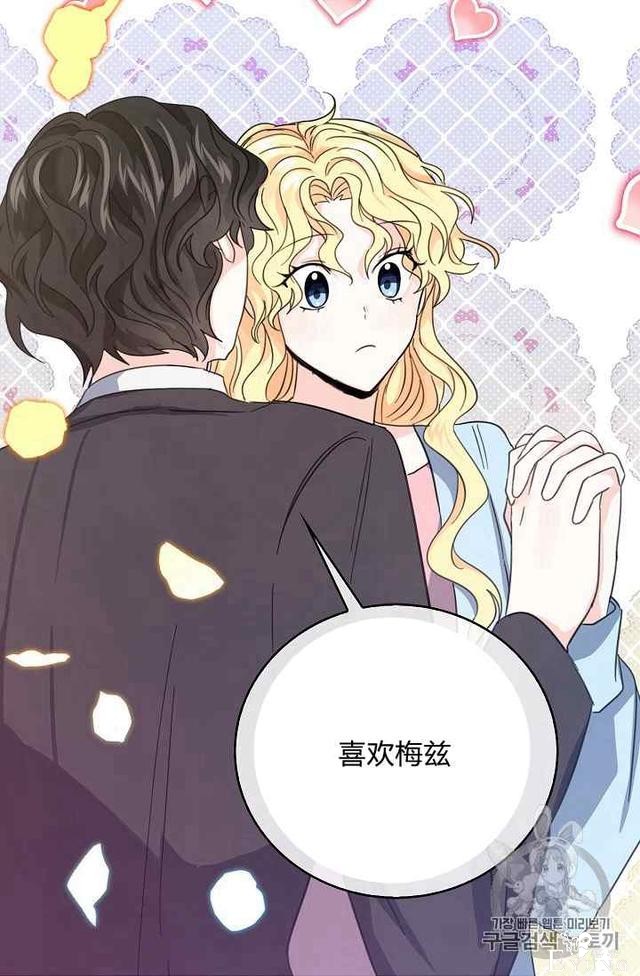 漫画：韩漫-某勇者的前女友 17-17.jpg