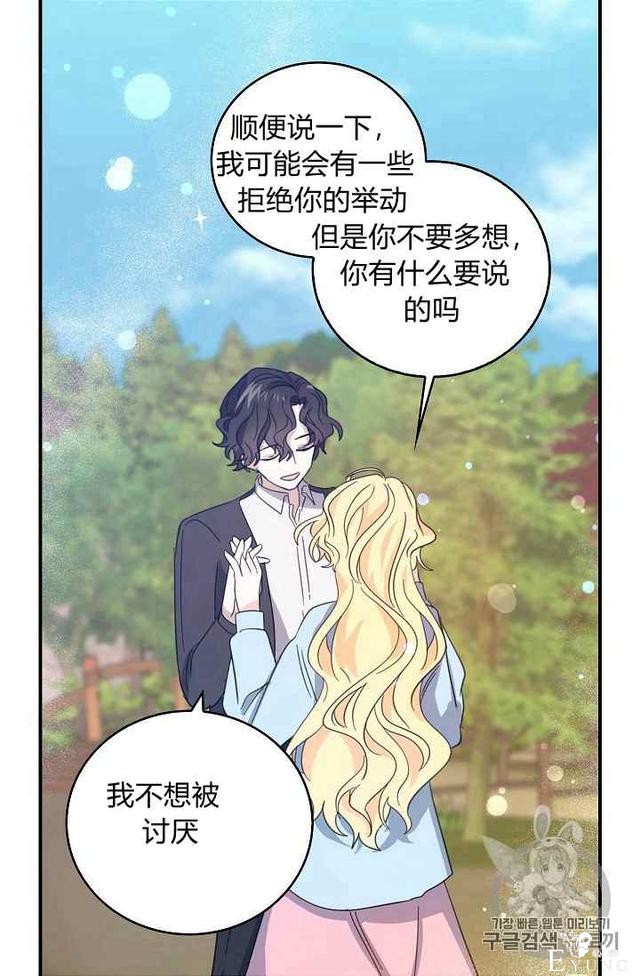 漫画：韩漫-某勇者的前女友 17-14.jpg