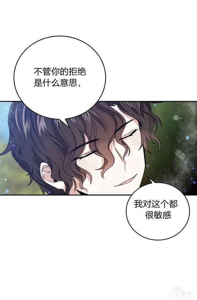 漫画：韩漫-某勇者的前女友 17-15.jpg