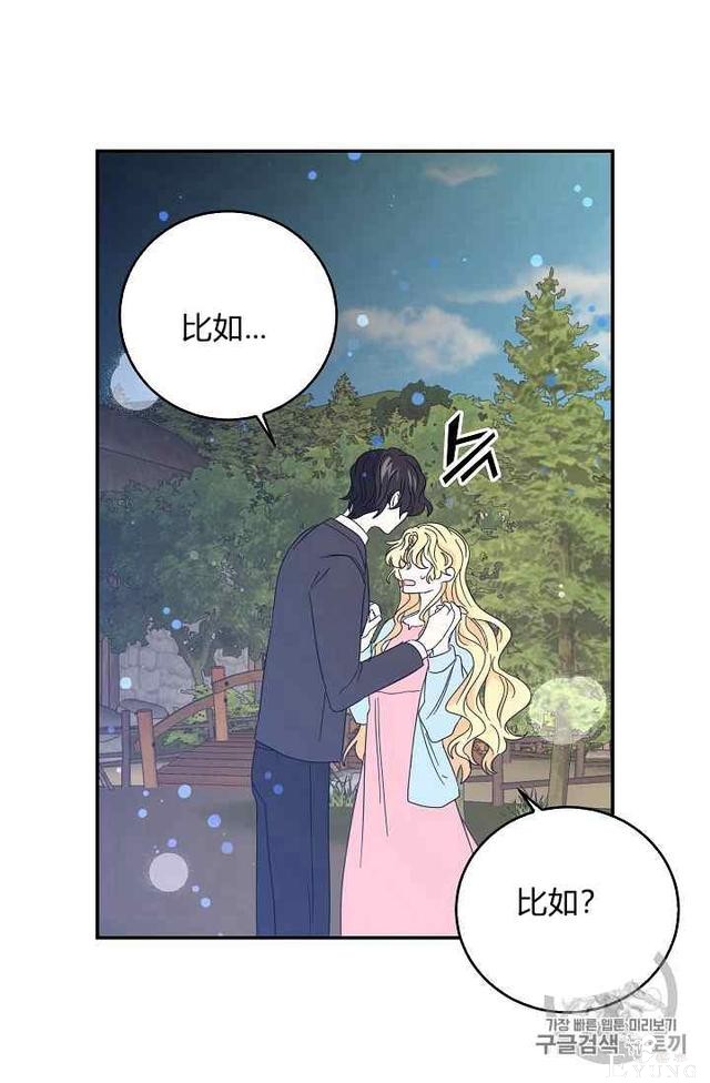 漫画：韩漫-某勇者的前女友 17-16.jpg
