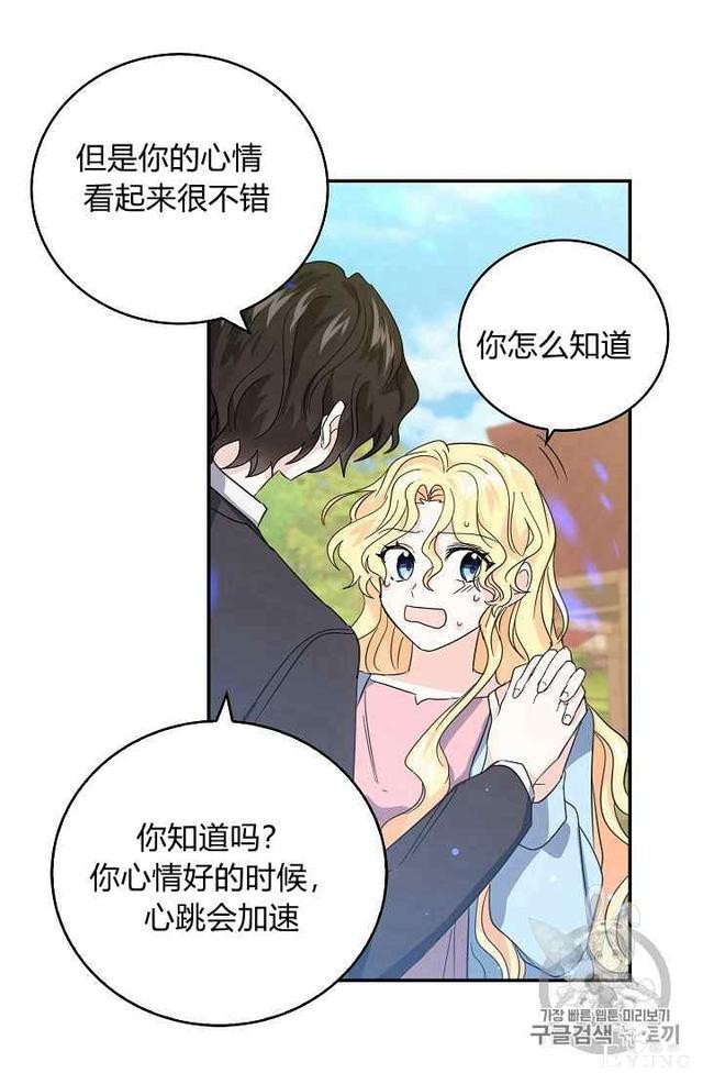 漫画：韩漫-某勇者的前女友 17-19.jpg