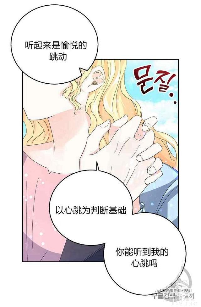 漫画：韩漫-某勇者的前女友 17-20.jpg