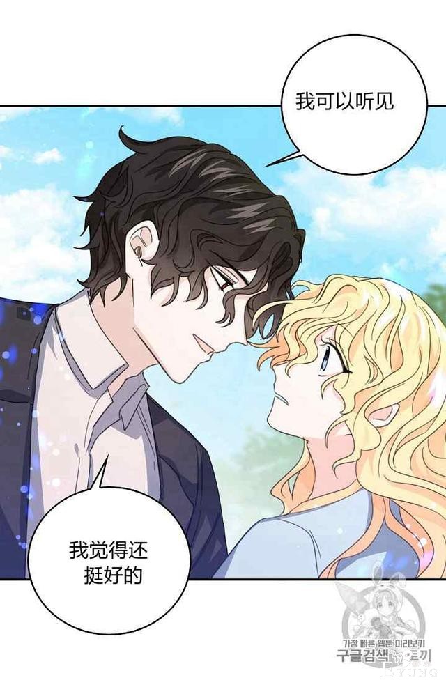 漫画：韩漫-某勇者的前女友 17-21.jpg