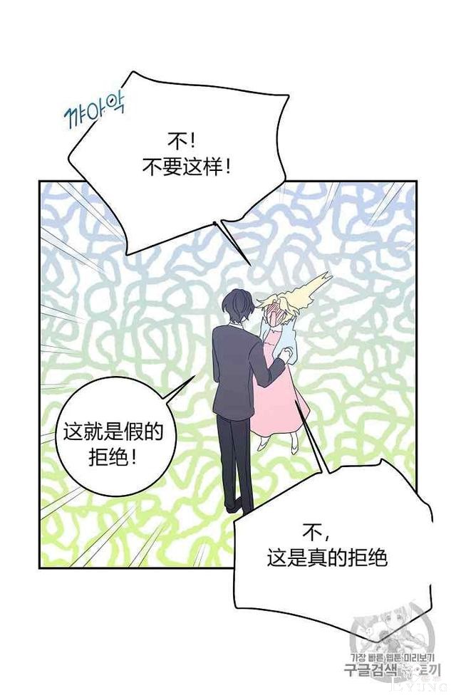 漫画：韩漫-某勇者的前女友 17-18.jpg