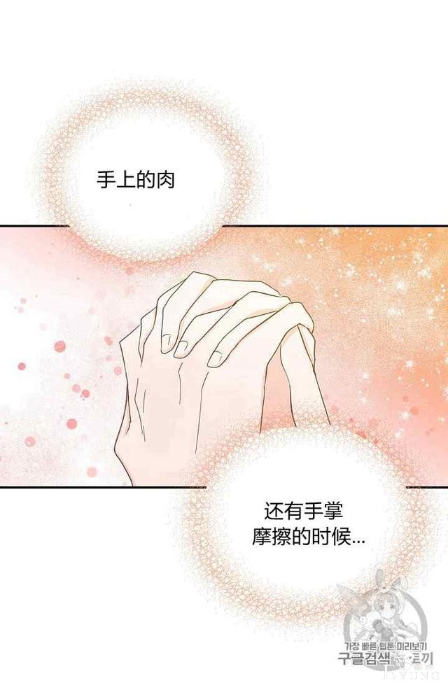 漫画：韩漫-某勇者的前女友 17-24.jpg