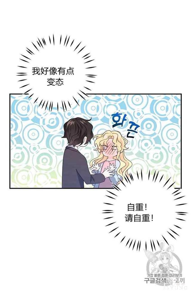 漫画：韩漫-某勇者的前女友 17-25.jpg