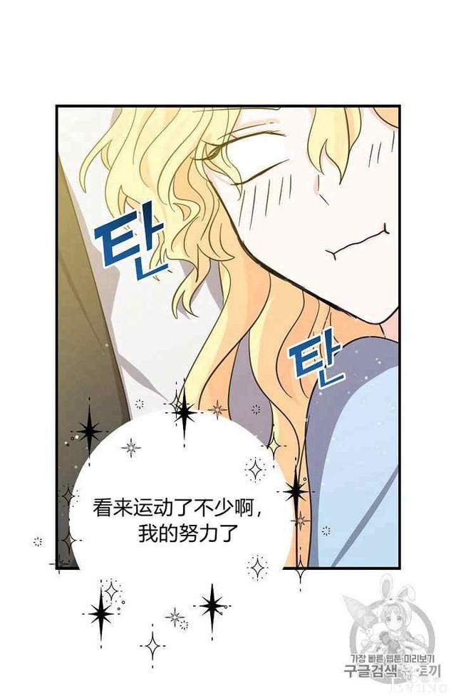 漫画：韩漫-某勇者的前女友 17-30.jpg