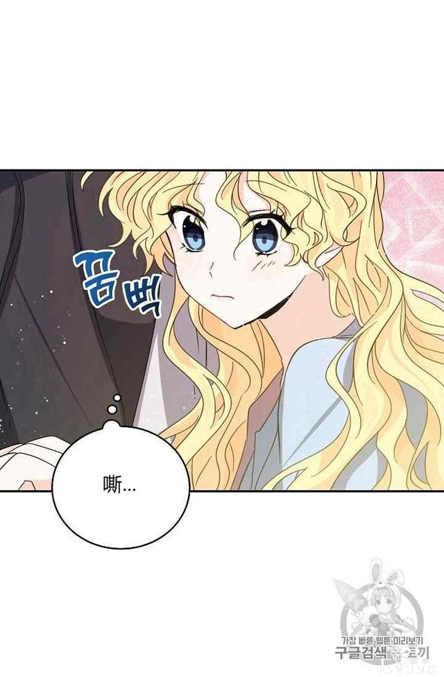 漫画：韩漫-某勇者的前女友 17-29.jpg
