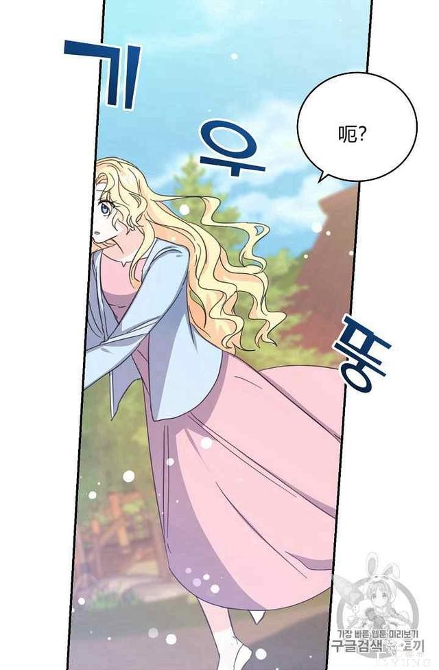 漫画：韩漫-某勇者的前女友 17-27.jpg