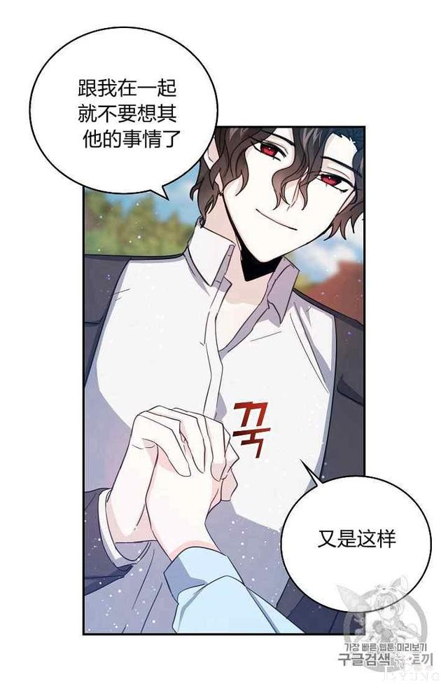漫画：韩漫-某勇者的前女友 17-26.jpg