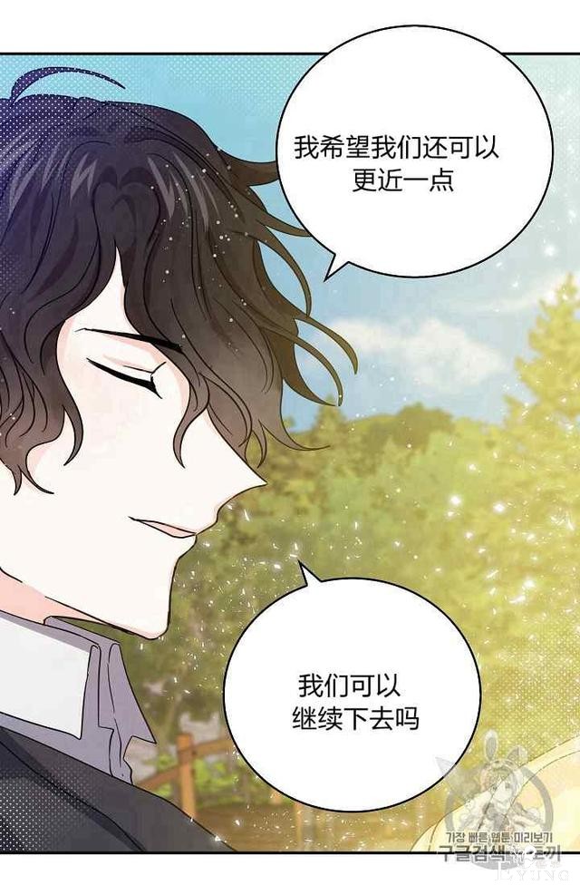 漫画：韩漫-某勇者的前女友 17-33.jpg