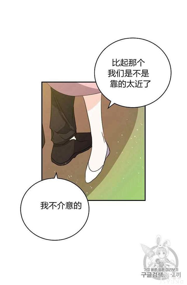 漫画：韩漫-某勇者的前女友 17-32.jpg