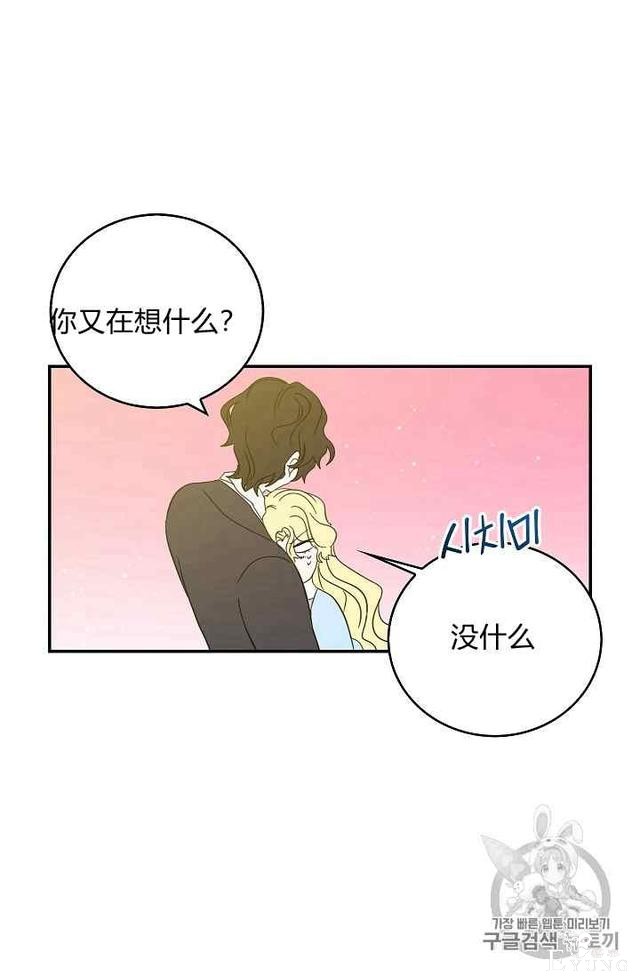 漫画：韩漫-某勇者的前女友 17-31.jpg